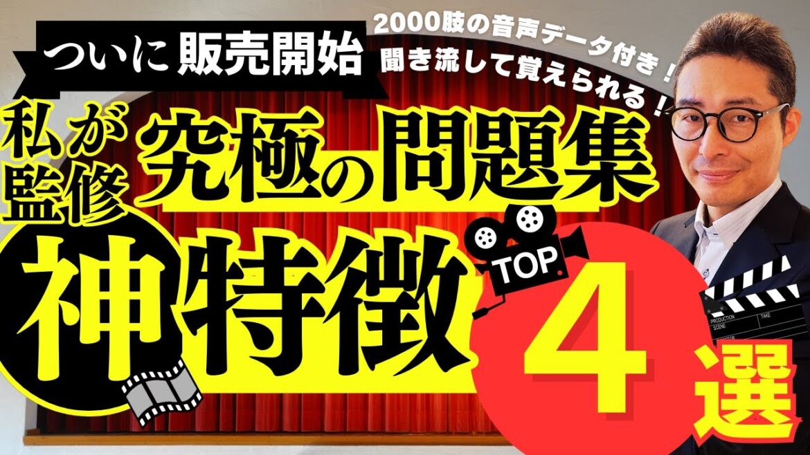 【究極の宅建問題集「棚田式」がついに販売開始!】私が受験するなら絶対買います!聞き流すだけで覚えられる究極の問題集4つの特徴を監修した私自ら徹底解説します!5年間の集大成。 【究極の宅建問題集「棚田式」がついに販売開始!】私が受験するなら絶対買います!聞き流すだけで覚えられる究極の問題集4つの特徴を監修した私自ら徹底解説します!5年間の集大成。