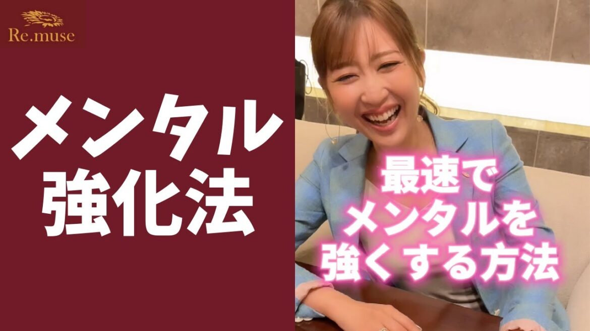【衝撃】メンタルを最短で強くする方法 #shorts