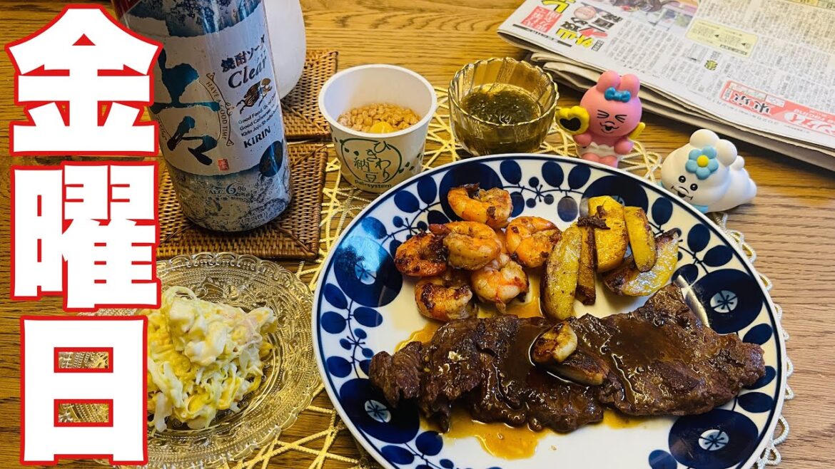 【金曜日】デブの晩酌の流儀【肉が食べたい日】