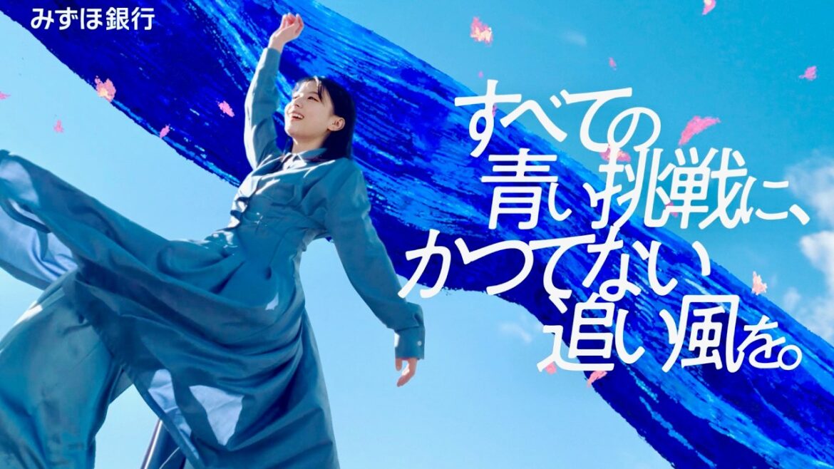 出口夏希、Mrs. GREEN APPLE「ニュー・マイ・ノーマル」で新たな一歩／みずほ銀行 CM＋インタビュー＋メイキング