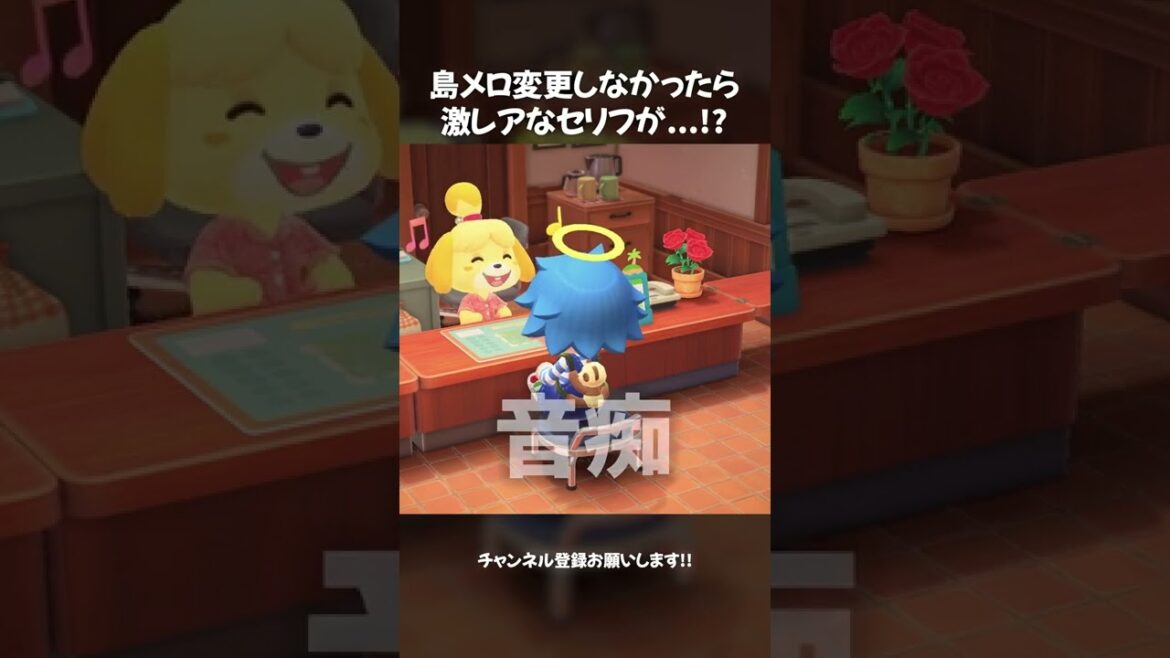 島メロ変更しなかったら激レアなセリフが...!!【あつ森】#shorts