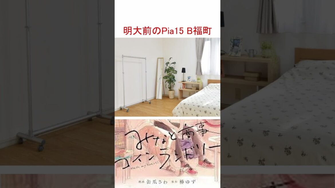 みなと商事コインランドリー2の9話途中から最終話のロケ地紹介