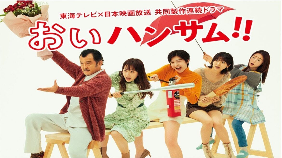 『おいハンサム!!』1話～3話 ☘️☘️☘️ Oi Handsome! (2022) Full Ep
