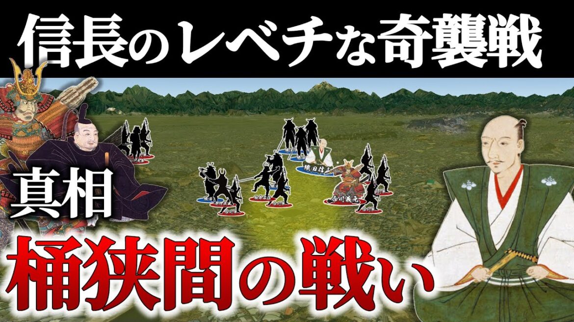 【桶狭間の戦い】天才の罠の真相【どうする家康】【地形図で解説】