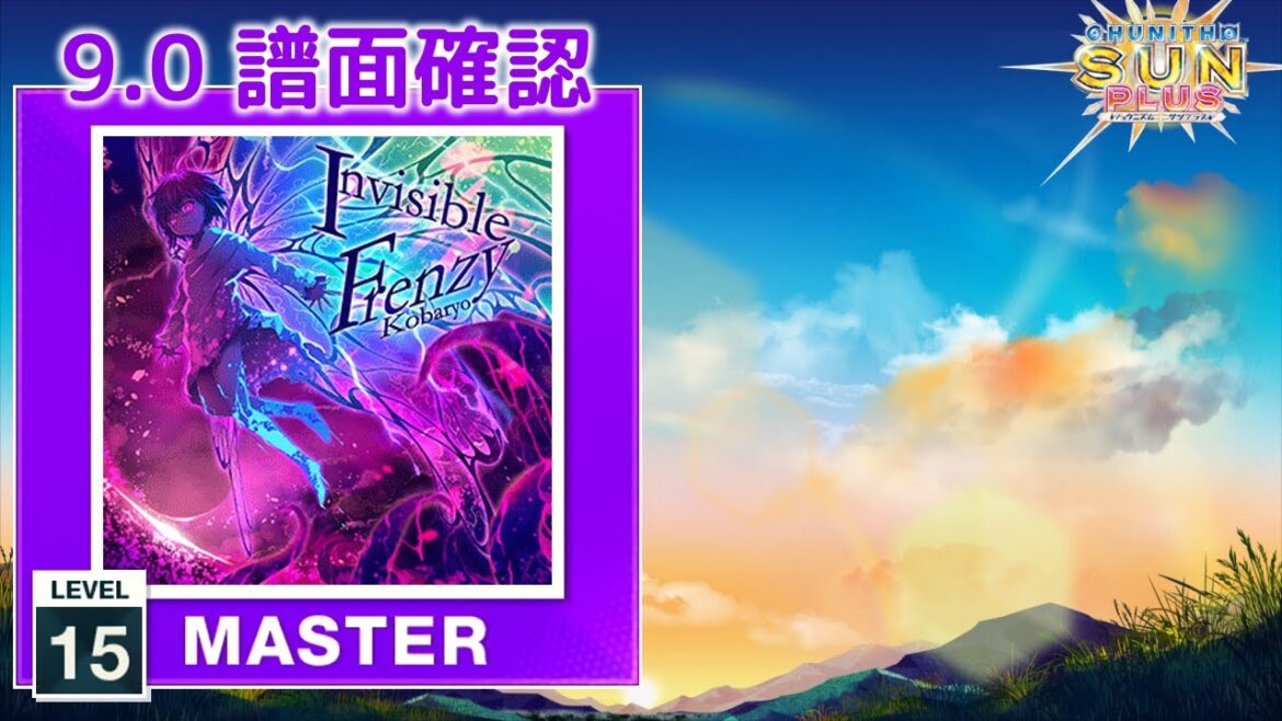 (9.0) Invisible Frenzy [MASTER 15] (譜面確認) [CHUNITHM チュウニズム]