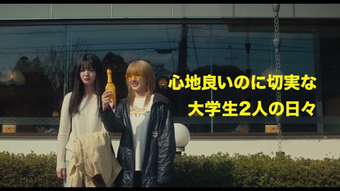 石黒正数の傑作青春コミックを実写映画化　久保史緒里・平祐奈ダブル主演「ネムルバカ」予告映像