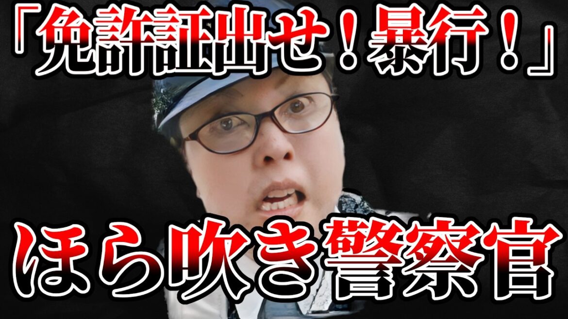 無実の罪を晴らせ！女警察官の嘘で誤認逮捕。勝ち目のない裁判に挑む男性の話【築地市場 冤罪 ゆっくり解説 ゆっくり事件 悪人を許すな】
