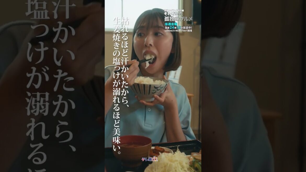 【それぞれの孤独のグルメ】新人熱波師のととのいご飯🍚🥢 | 新人熱波師の場合