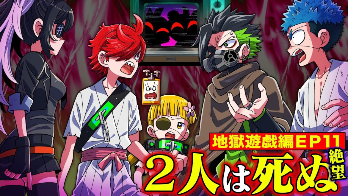 仲間5人のうち、2人死なないと先に進めない。最悪のデス・ゲーム開幕【ヘルゲーム編EP11】 仲間5人のうち、2人死なないと先に進めない。最悪のデス・ゲーム開幕【ヘルゲーム編EP11】