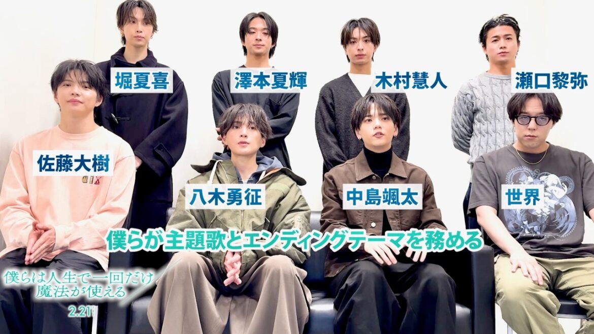 FANTASTICSが八木勇征主演映画を鑑賞！中島颯太「数回泣いた」映画『僕らは人生で一回だけ魔法が使える』FANTASTICS 感想コメント動画