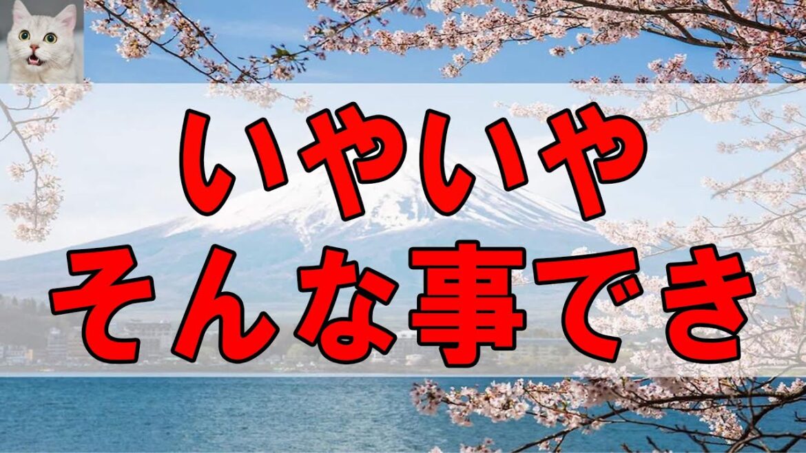 【テレフォン人生相談 】いやいや、そんな事できないでしょw 大迫恵美子 加藤諦三