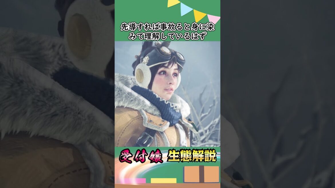 【モンハン】受付嬢が嫌われた理由。3選。【MHW】