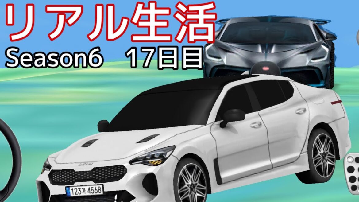 【3D運転教室】餓鬼警察は黒幕？（17日目）