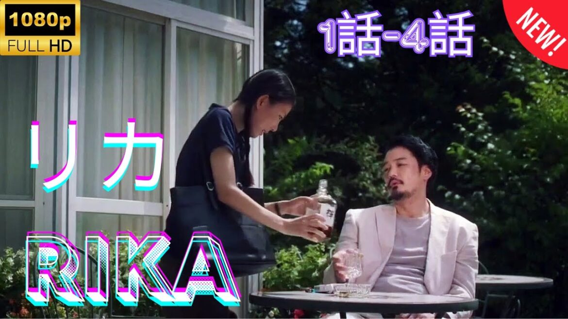 【探偵】 リカ  ❤️‍ 🅷🅾🆃❤️‍ Rika 1~4  [Japanese Drama]🔥🎬🔥 FULL HD 🎥🎥🎥