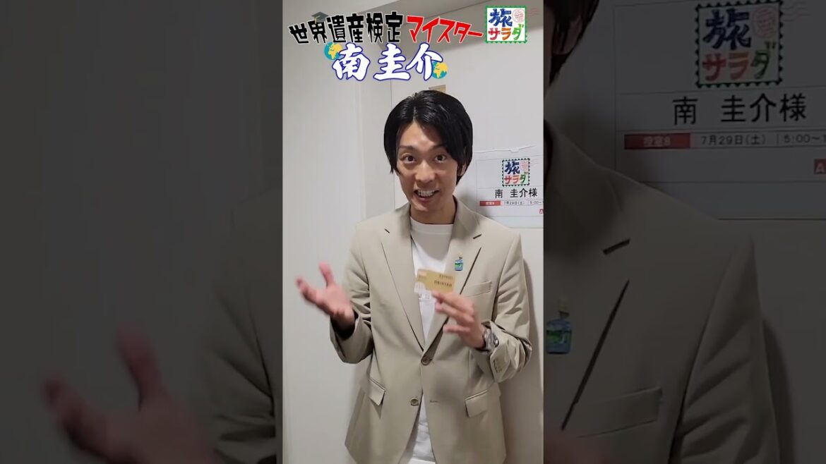 NEW海外リポーターは世界遺産検定マイスター！？