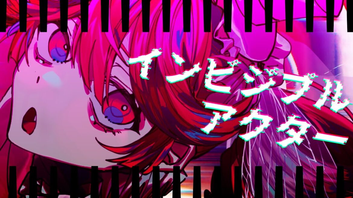 インビジブルアクターfeat.重音テト