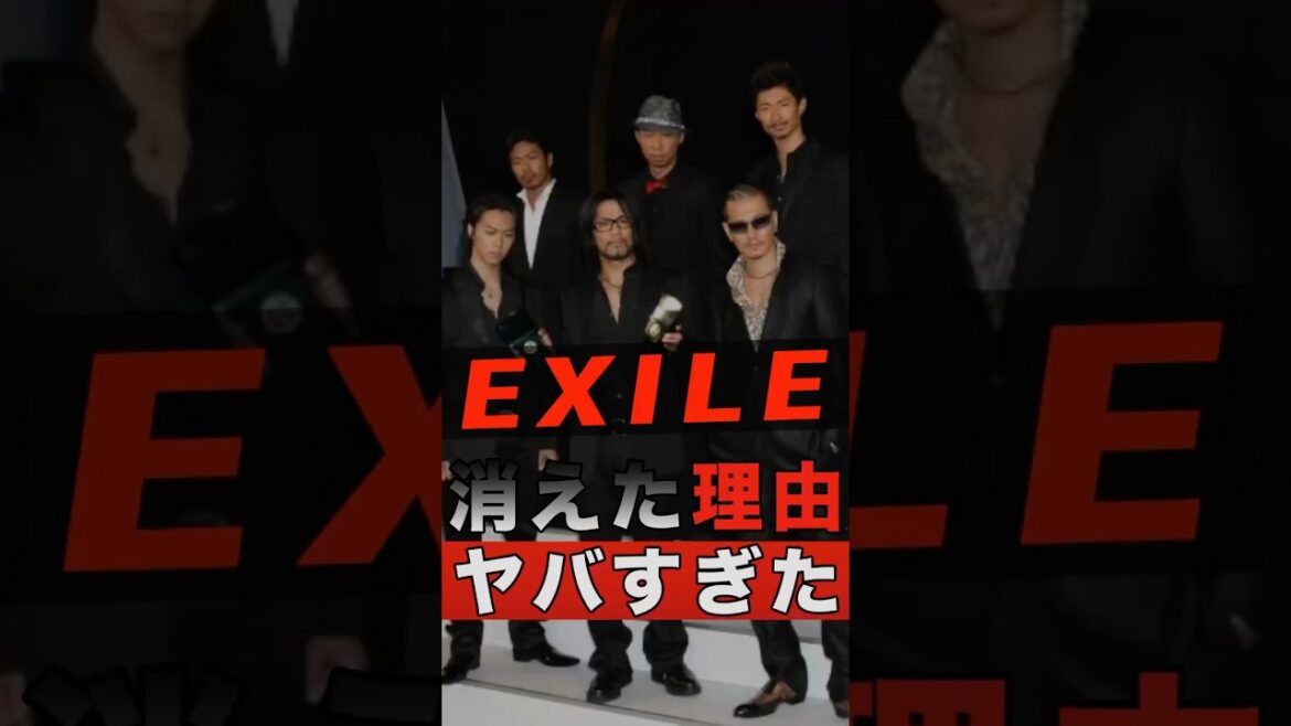 EXILEが消えた本当の理由がヤバすぎた #shorts #ゴシップ #芸能人 #芸能界 #おもしろい #雑学 #アーティスト #ミュージシャン #バンド #exile