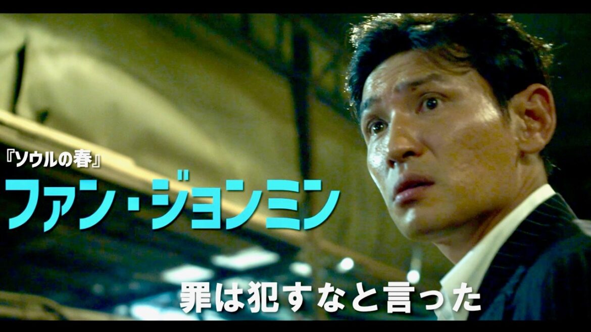 ベテラン熱血刑事がモンスター財閥御曹司に挑む！ファン・ジョンミン主演『ベテラン』予告編