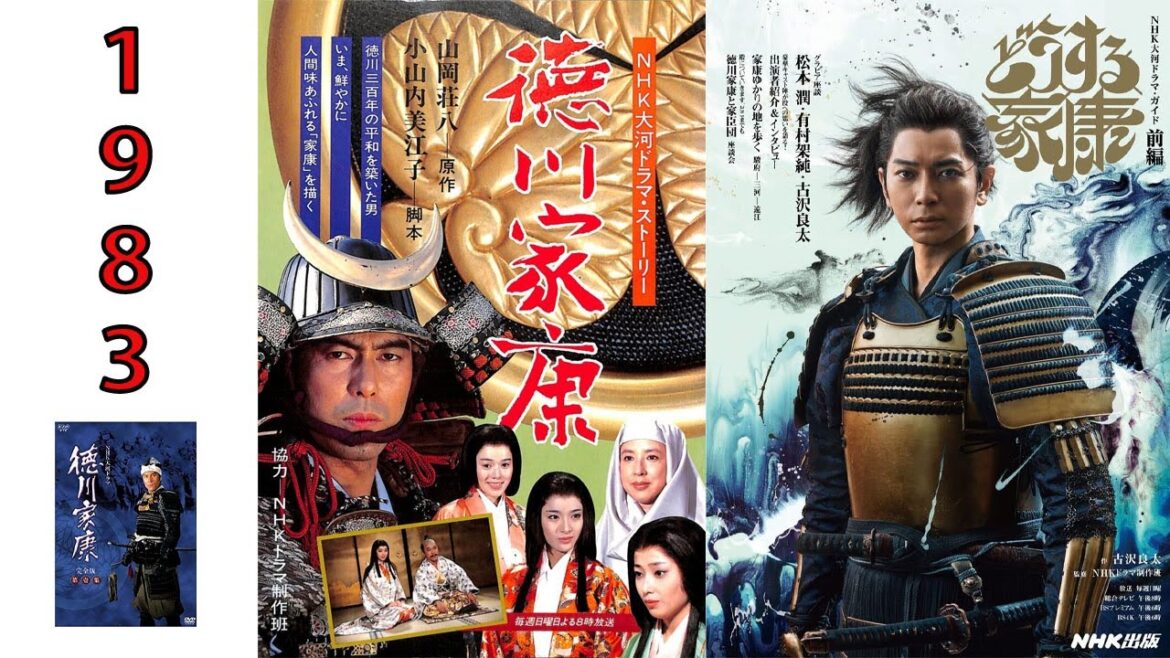 【徳川家康】⭕⭕⭕ 21話~ 25話   Tokugawa Ieyasu (1983) - ENG SUB