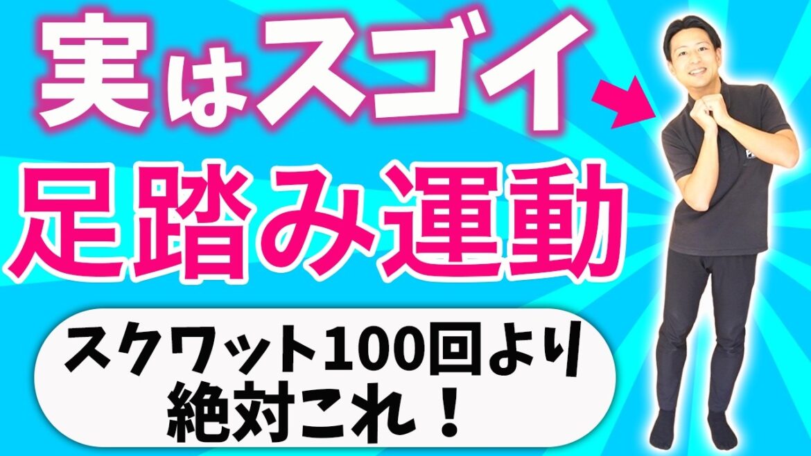 【筋トレもウォーキングも不要！】下半身の衰えを止めて"一生歩ける"足腰を作る驚きの方法！
