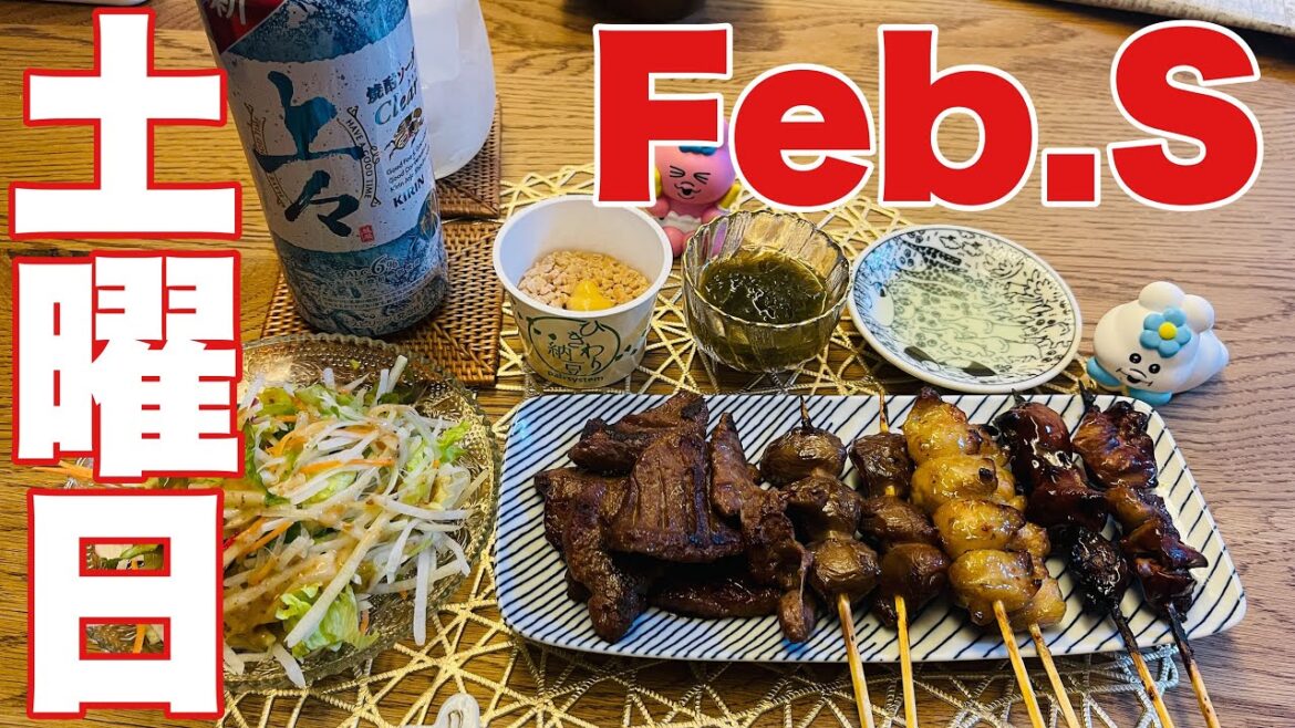 【土曜日】デブの晩酌の流儀【フェブラリーS】