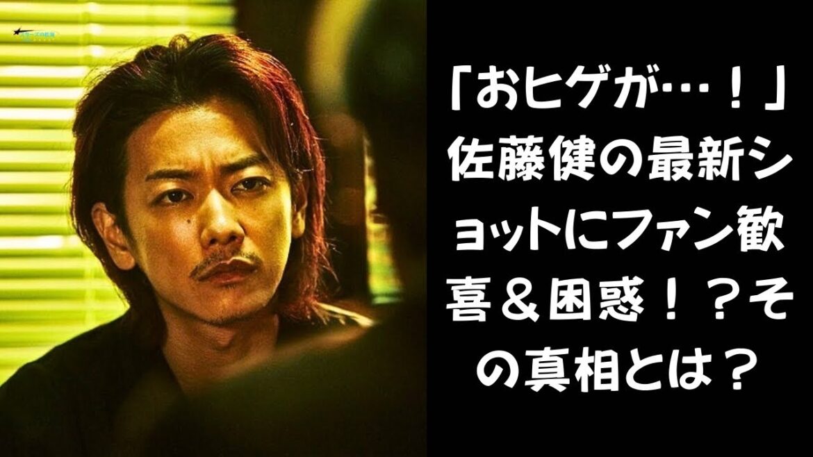 【朝からこれはヤバい！】佐藤健、まさかの変貌！？「お、おヒゲが…！」インスタ開設でファン驚愕！