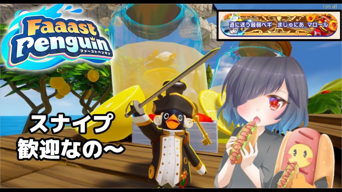 【Faaast Penguin】明日からもんはんで🐧いなくなっちゃうの？なの？【子供達もいるよ】