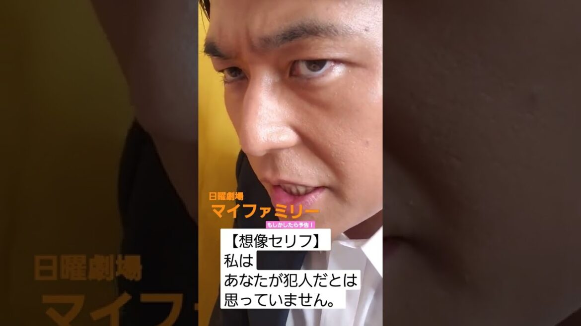 マイファミリー真犯人は警察内部なのか！？ものまねで予想してみた。 #玉木宏 #マイファミリー #ものまね #ドラマ