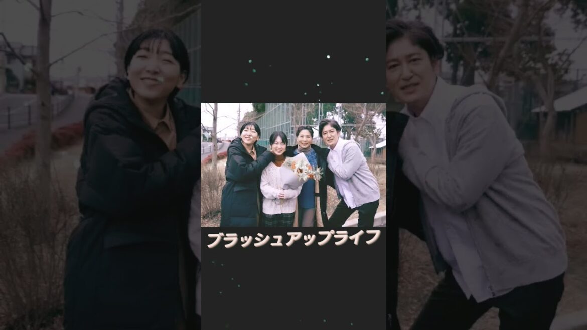 ブラッシュアップライフ　2023年3月12日(日)最終回!!