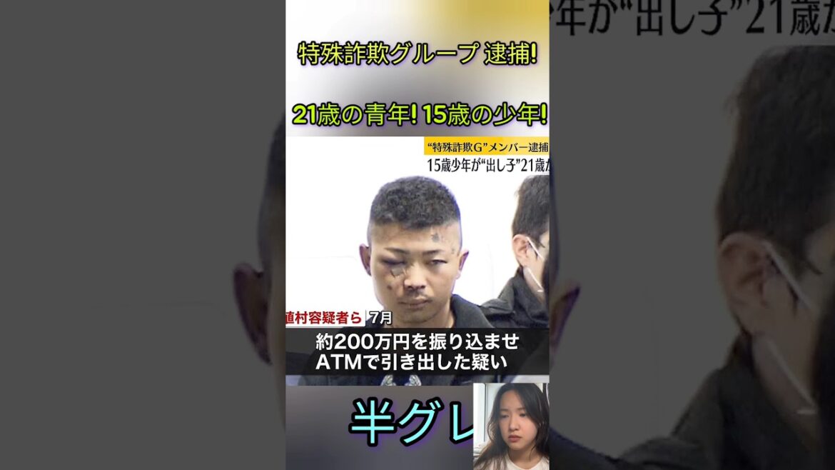 💖最近 半グレの逮捕ニュース💖  #半グレ #石元太一 #伊藤リオン