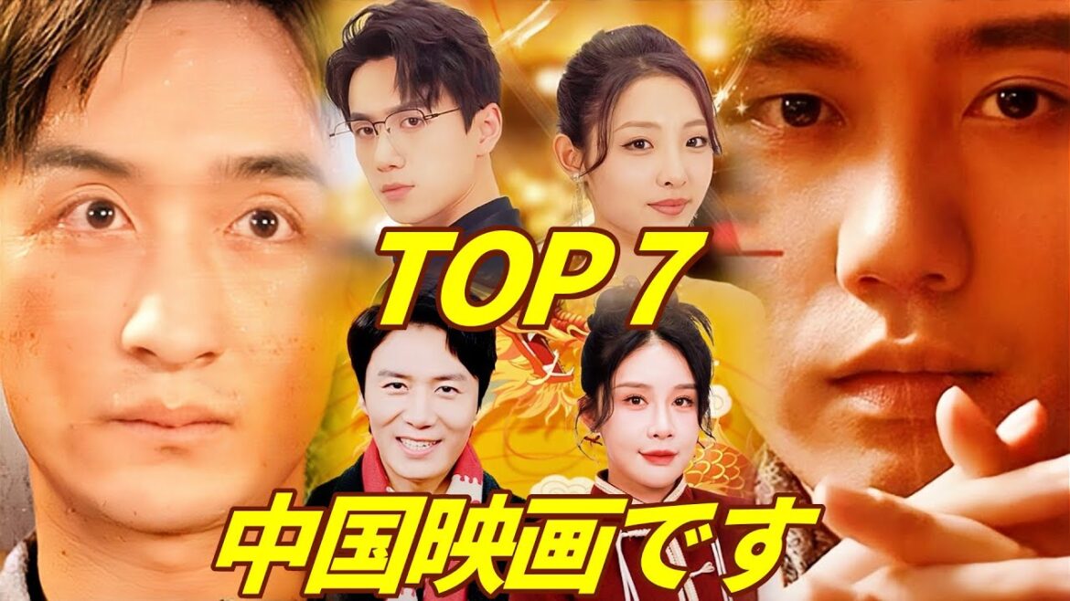 2024 TOP7 映画 🐉 化龍 | 天帰 | バラのようなスピード婚 | 辰年！故郷への華麗なる帰還 | この世に至尊は我一人！| 私の最強彼氏 #無料全話 #日本語吹き替え