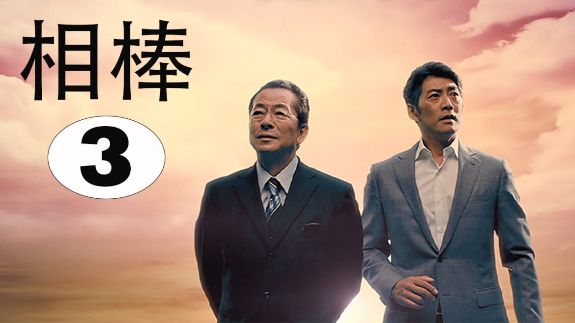 相棒1 Full HĐ#03 | 刑事警察映画 2025