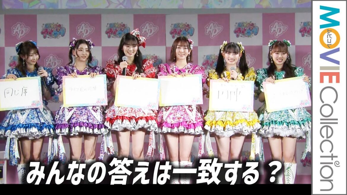 超ときめき♡宣伝部「メンバーとの絆感じた瞬間」聞かれ、みんなの答えは一致するのか？／『ひみつのアイプリ』2期発表会