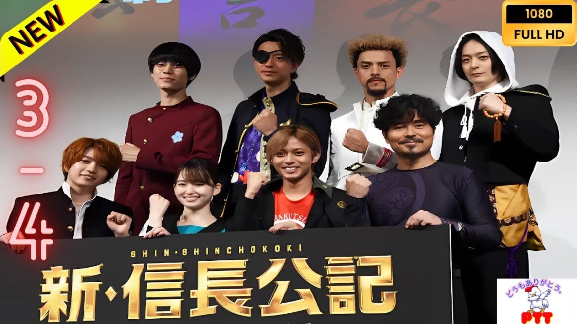新・信長公記～クラスメイトは戦国武将～ 3~4 【日本の探偵映画】❤️‍🔥🅷🅾🆃‍ 🔥❤️ Full HD