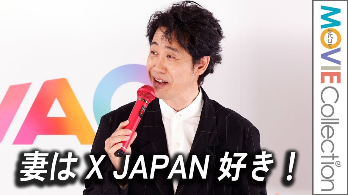 大泉洋、妻は「X JAPAN」好き！「紅」とか私が入力してます／第一興商「DAM 新商品メディア向け発表会」