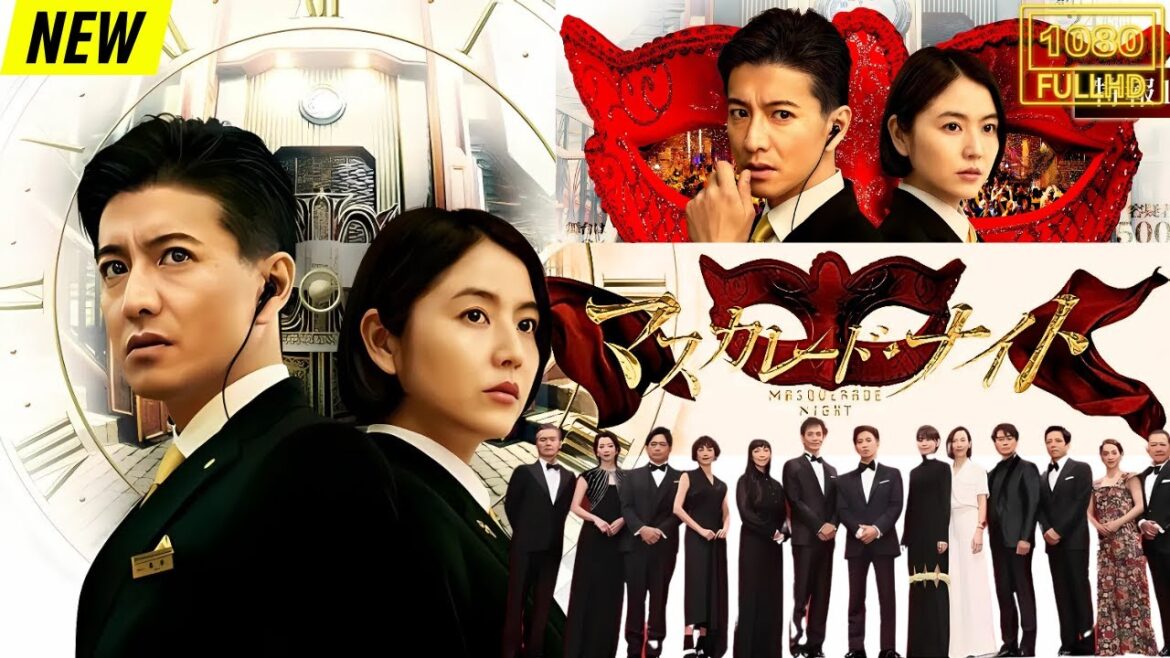 【映画フル】 マスカレード・ナイト 【日本の探偵映画】❤️‍🔥❤️🅷🅾🆃‍ ❤️🔥❤️ Full HD❤️❤️