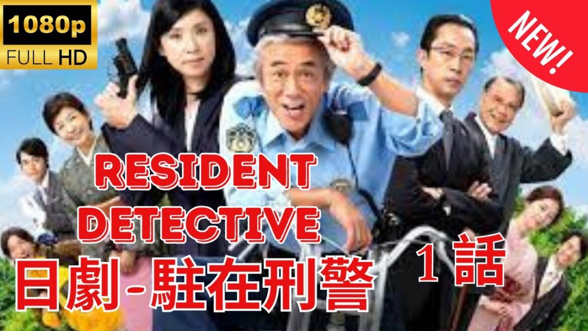 【探偵】駐在刑警  ❤️‍ 🅷🅾🆃❤️‍ Resident Detective 1 [Japanese Drama]🔥🎬🔥 FULL HD 🎥🎥🎥