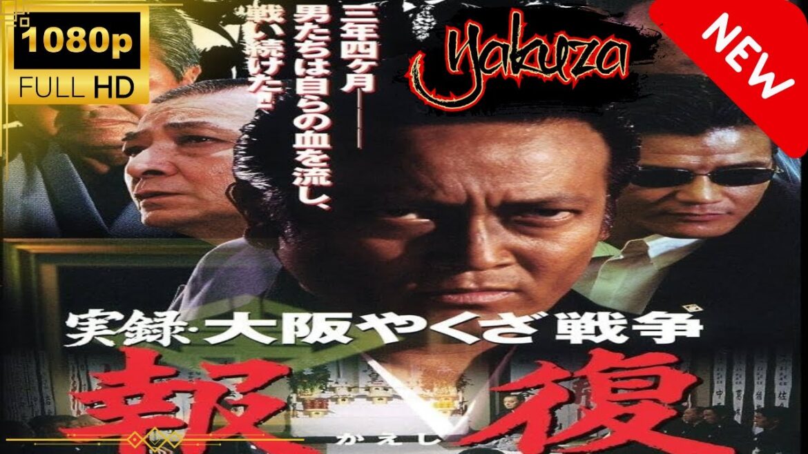 「ヤクザ映画」実録・大阪やくざ戦争 報復 スペシャルエディション🎬🅷🅾🆃 邦画アクション FHD