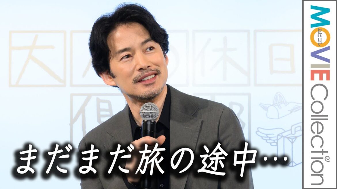 竹野内豊「まだまだ旅の途中…」人生という旅について語る／「大人の休日倶楽部」プレス発表会