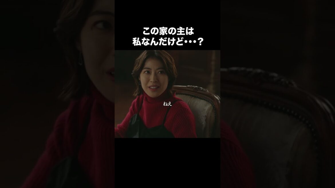 【財閥復讐～兄嫁になった元嫁へ～】最終話 | この家の主は私なんだけど