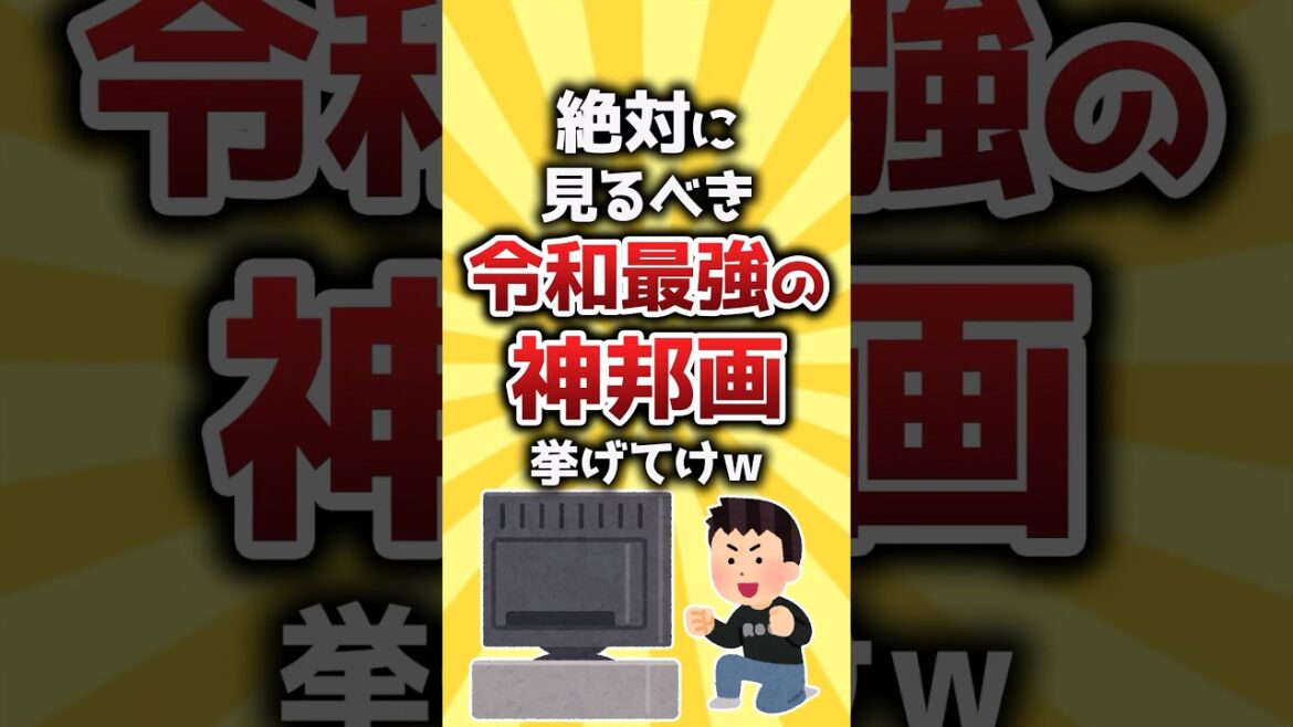 【コメ欄有益】絶対に見るべき令和最強の神邦画挙げてけw #shorts