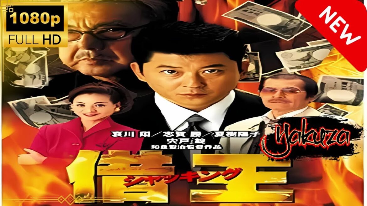 「ヤクザ映画」借王 シャッキング ファイナル  スペシャルエディション🎬🅷🅾🆃 邦画アクション FHD 「ヤクザ映画」借王 シャッキング ファイナル  スペシャルエディション🎬🅷🅾🆃 邦画アクション FHD