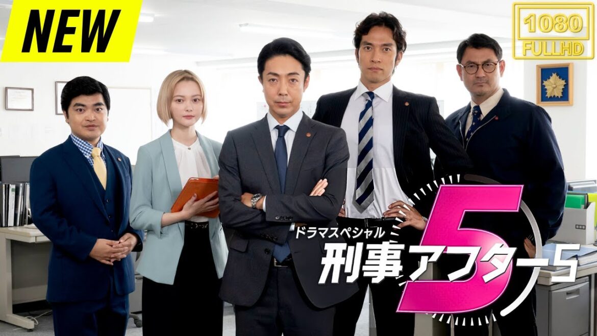 【映画フル】 ドラマスペシャル「刑事アフター5」 【日本の探偵映画】❤️‍🔥❤️🅷🅾🆃‍ ❤️🔥❤️ Full HD❤️❤️