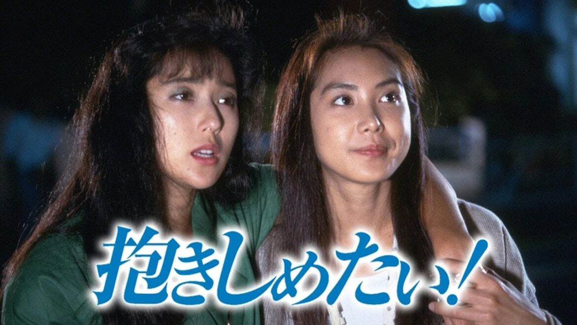 ドラマ『抱きしめたい！』1話一2話 💥Dakishimetai! (1988)💥 Full Ep