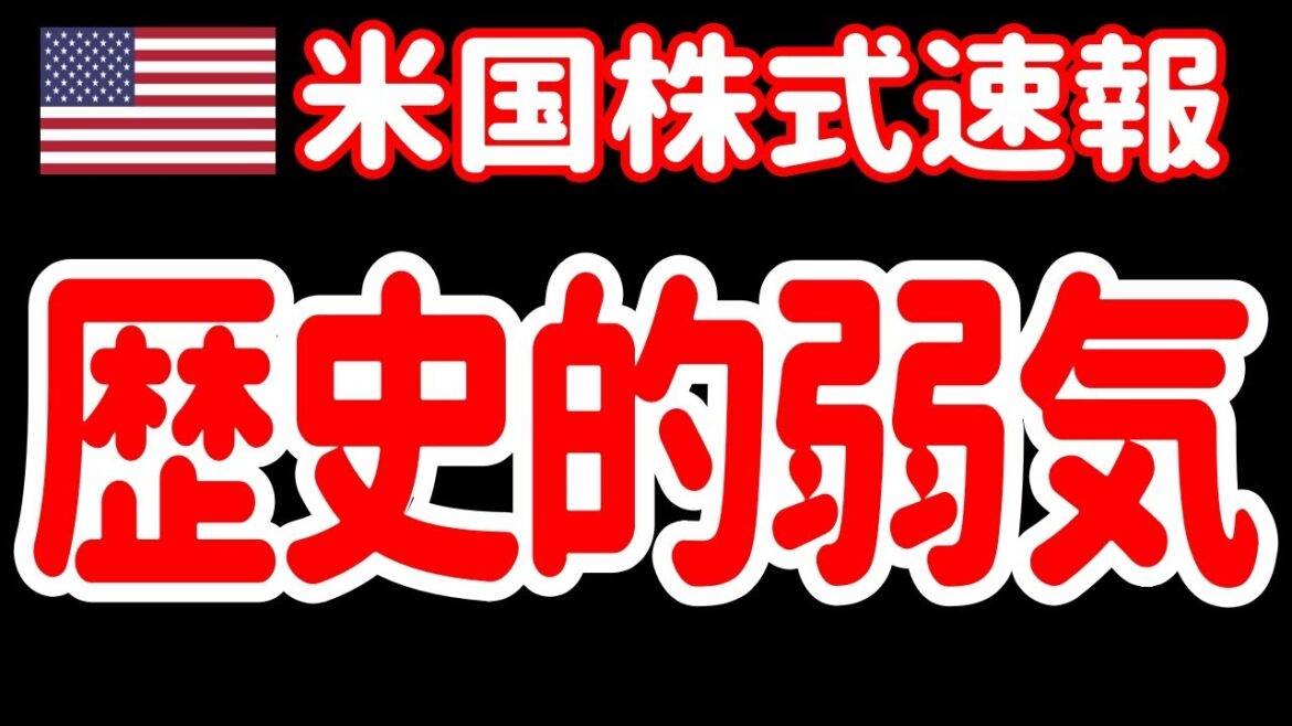 【3/14夜】株が下がり続ける理由が分かりました。