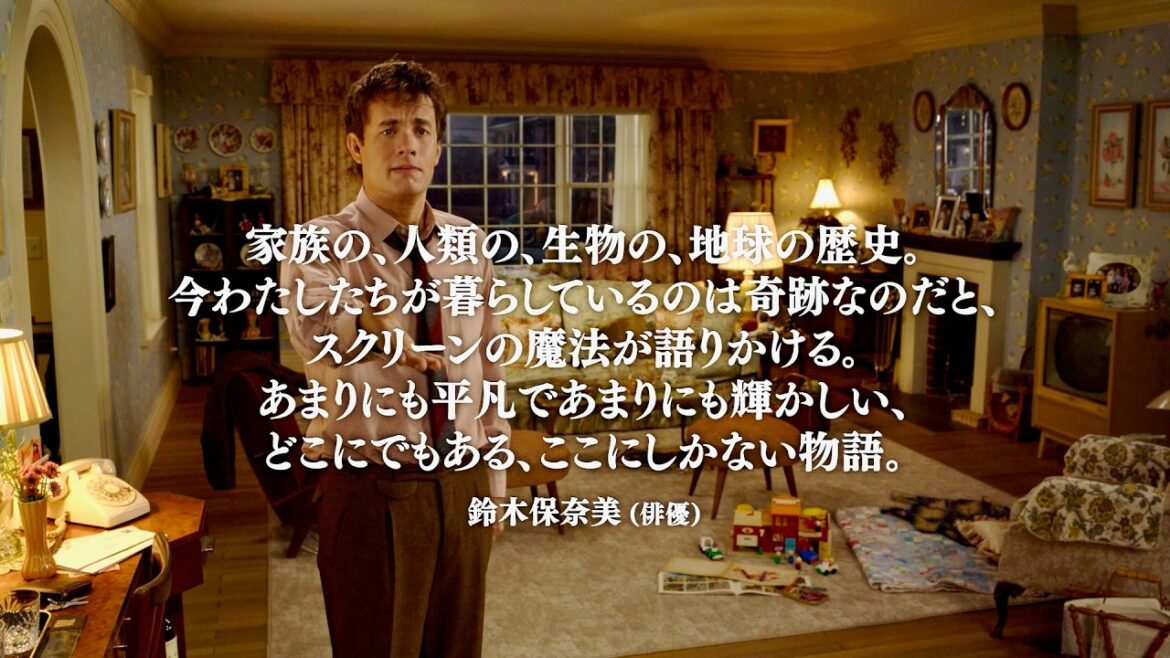 鈴木保奈美、こがけんらゼメキス監督最新作に寄せるコメント／映画『HERE 時を越えて』特別映像