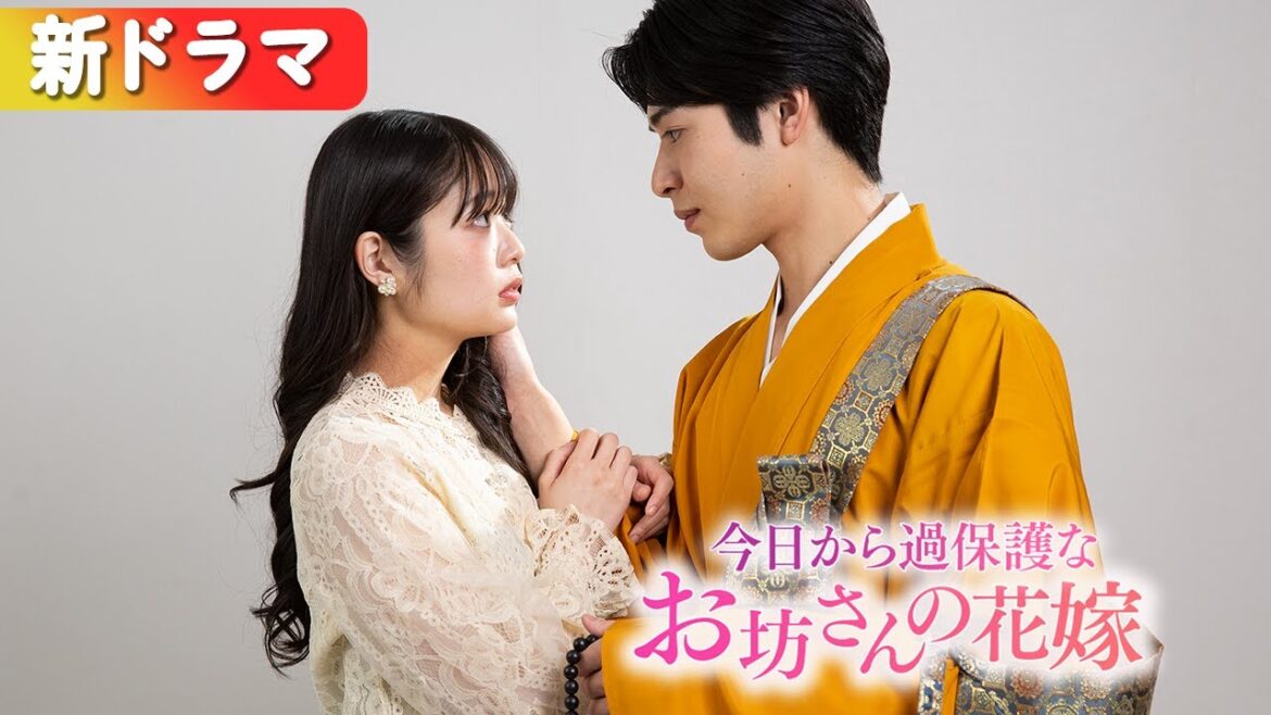 禁欲系イケメン僧侶と一夜を過ごしたら…まさかの妊娠！？『今日から、溺愛お坊さんの花嫁』#netshort #ショートドラマ #短編ドラマ #中国ドラマ #日本語字幕#キスシーン#ラブコメ