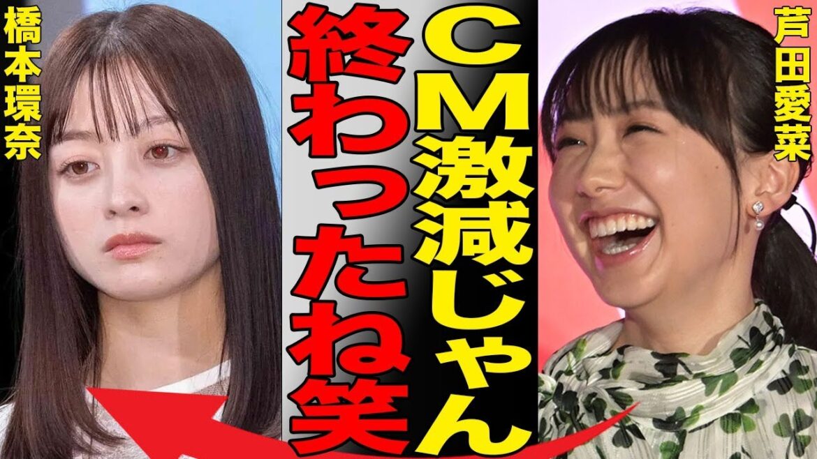"橋本環奈離れ"が起こり始めた原因…NHK朝ドラ『おむすび』主演女優を各局も視聴者も見放した理由がヤバすぎる…芦田愛菜との致命的な差が話題に…