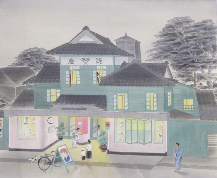 昭和20年頃の港座 / 「港座」鈴木重像筆（日本画）