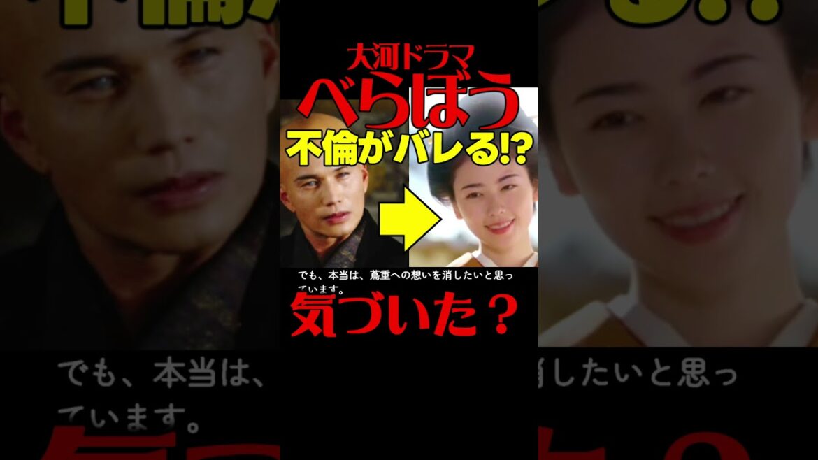 #べらぼう ネタバレ 第１３回あらすじ 大河ドラマ考察感想 ２０２５年３月３０日放送 第１３話 蔦重栄華乃夢噺 #蔦屋重三郎